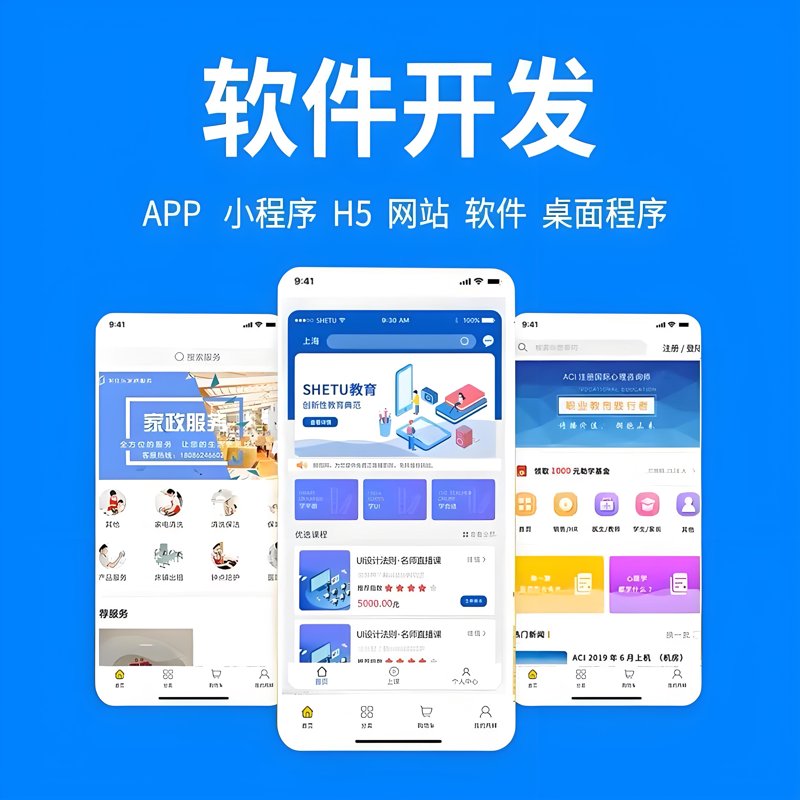 微信开发：连接无限可能